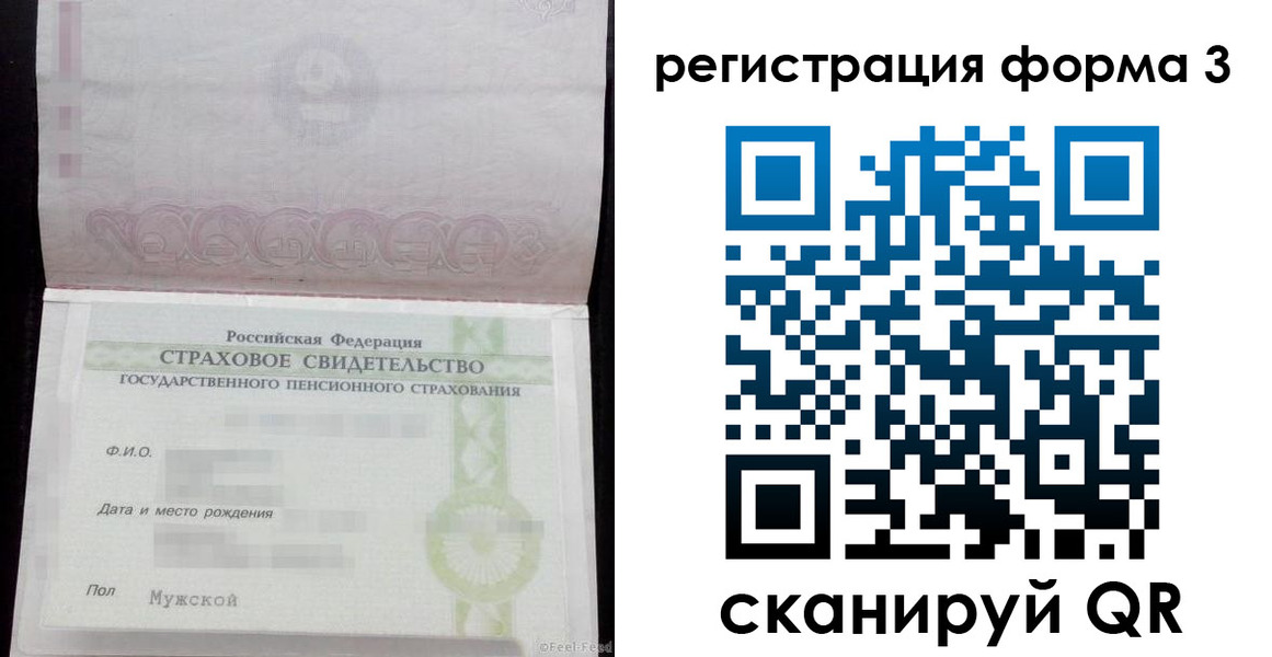 прописка ребенка в Усолье-Сибирском