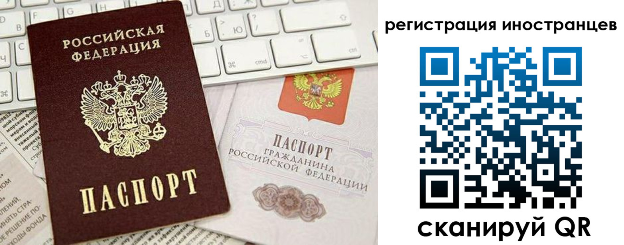 прописка штамп в Усолье-Сибирском