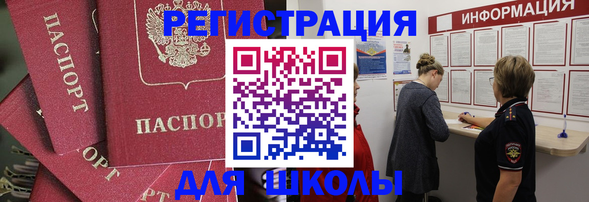 прописка от собственника в Усолье-Сибирском